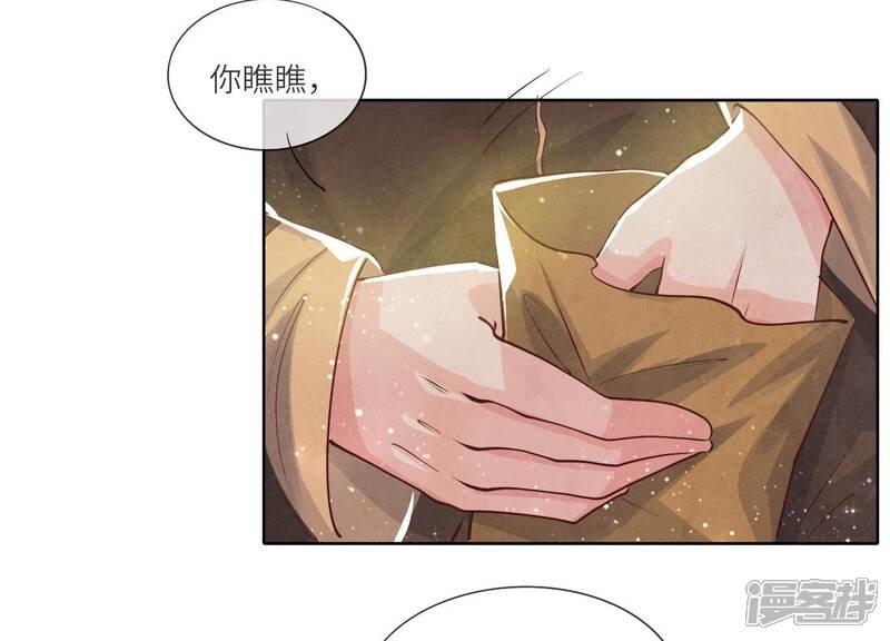 《少帅每天都在吃醋2少帅是醋精》第47话 恐吓 第27页