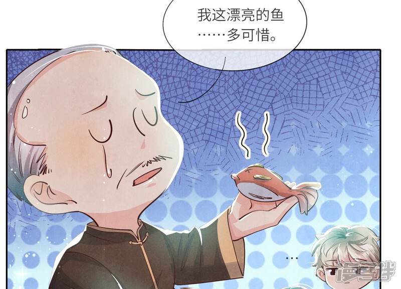 《少帅每天都在吃醋2少帅是醋精》第47话 恐吓 第28页