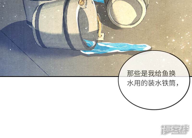 《少帅每天都在吃醋2少帅是醋精》第47话 恐吓 第34页