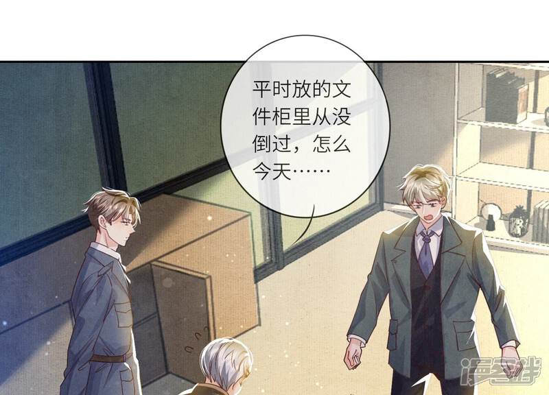 《少帅每天都在吃醋2少帅是醋精》第47话 恐吓 第37页