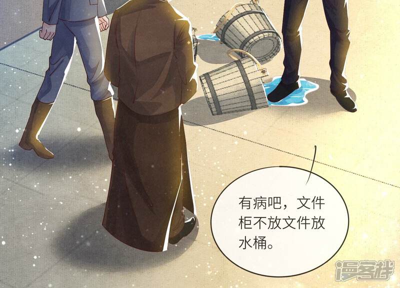 《少帅每天都在吃醋2少帅是醋精》第47话 恐吓 第38页