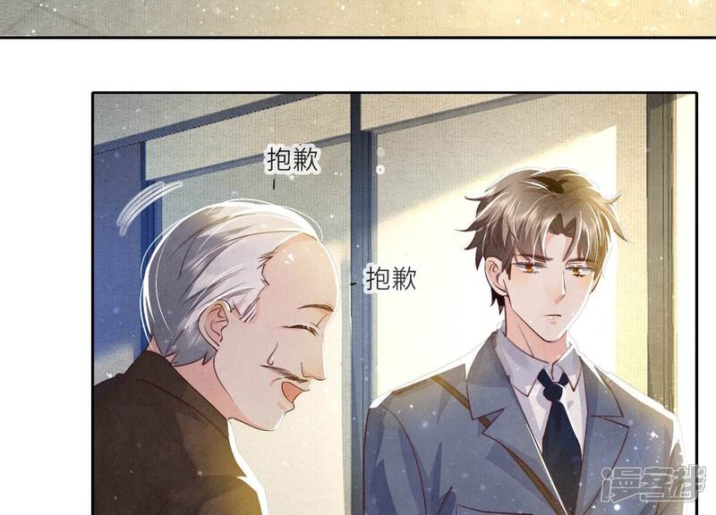 《少帅每天都在吃醋2少帅是醋精》第47话 恐吓 第39页