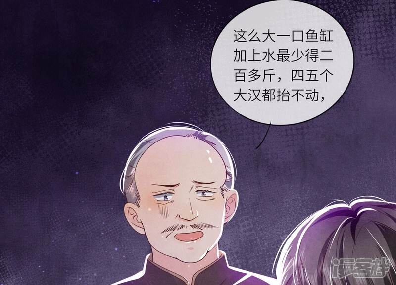 《少帅每天都在吃醋2少帅是醋精》第47话 恐吓 第44页