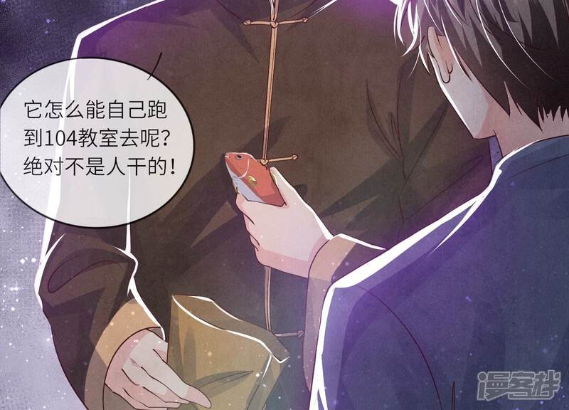 《少帅每天都在吃醋2少帅是醋精》第47话 恐吓 第45页