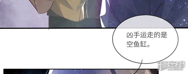 《少帅每天都在吃醋2少帅是醋精》第47话 恐吓 第46页