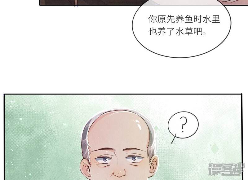 《少帅每天都在吃醋2少帅是醋精》第47话 恐吓 第49页