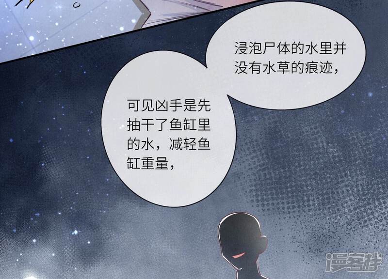 《少帅每天都在吃醋2少帅是醋精》第47话 恐吓 第54页