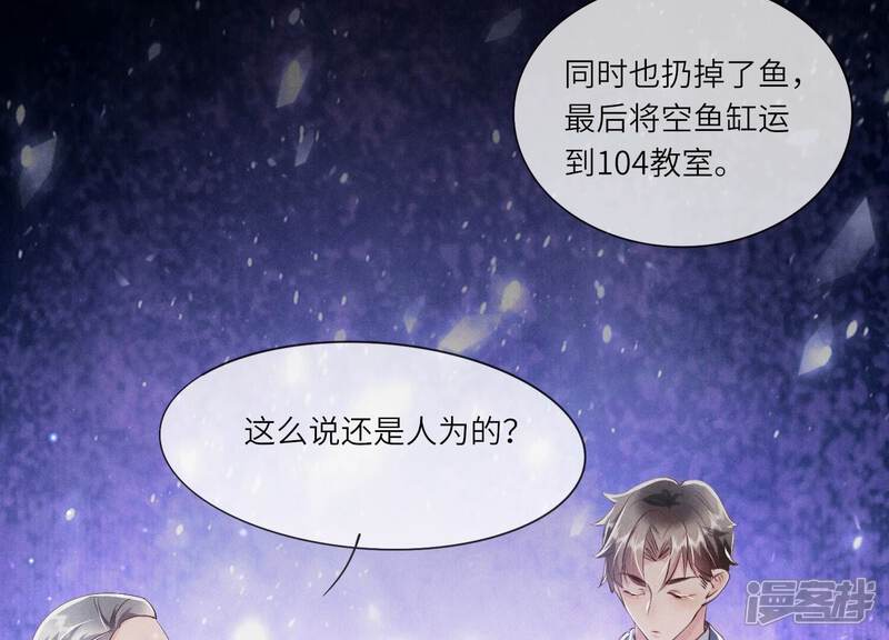 《少帅每天都在吃醋2少帅是醋精》第47话 恐吓 第57页