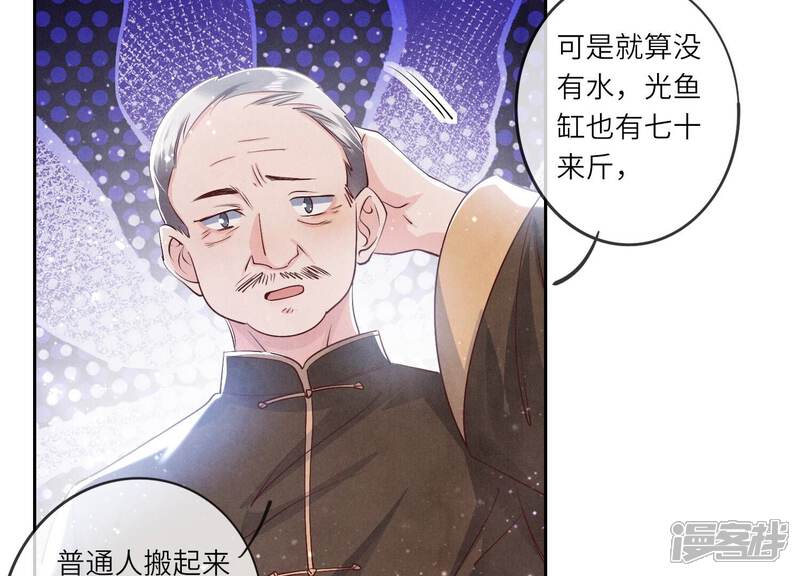 《少帅每天都在吃醋2少帅是醋精》第47话 恐吓 第60页