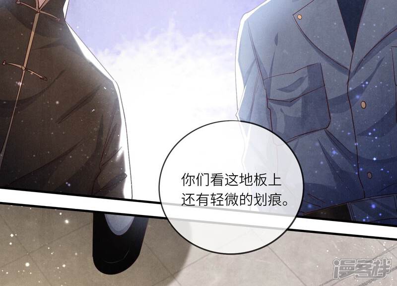 《少帅每天都在吃醋2少帅是醋精》第47话 恐吓 第63页