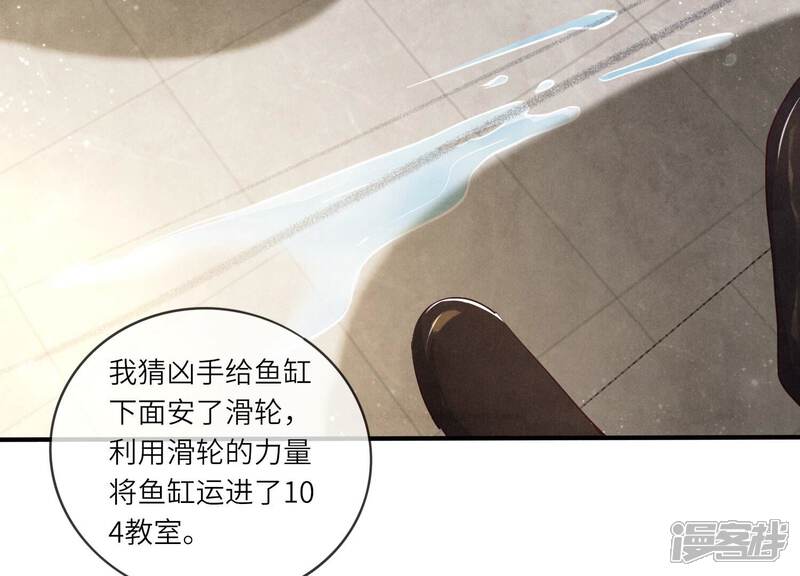 《少帅每天都在吃醋2少帅是醋精》第47话 恐吓 第64页