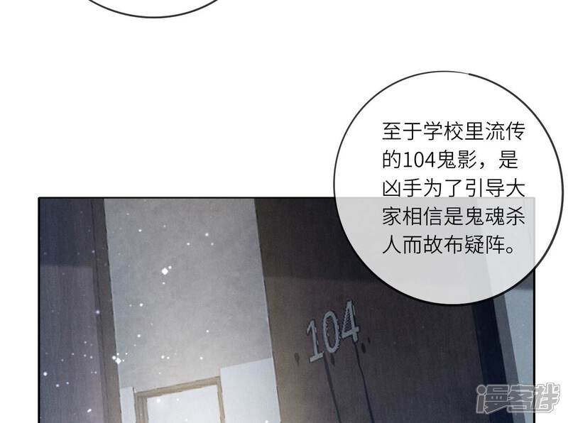 《少帅每天都在吃醋2少帅是醋精》第47话 恐吓 第65页