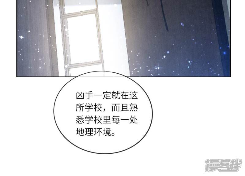 《少帅每天都在吃醋2少帅是醋精》第47话 恐吓 第66页