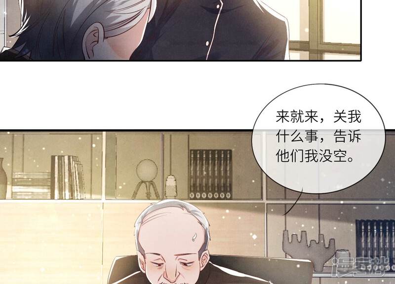 《少帅每天都在吃醋2少帅是醋精》第47话 恐吓 第6页
