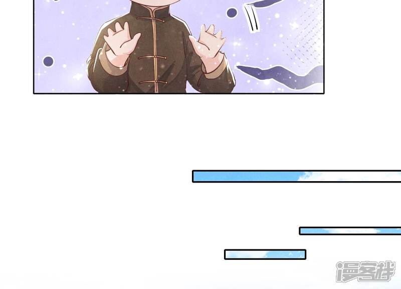 《少帅每天都在吃醋2少帅是醋精》第47话 恐吓 第72页