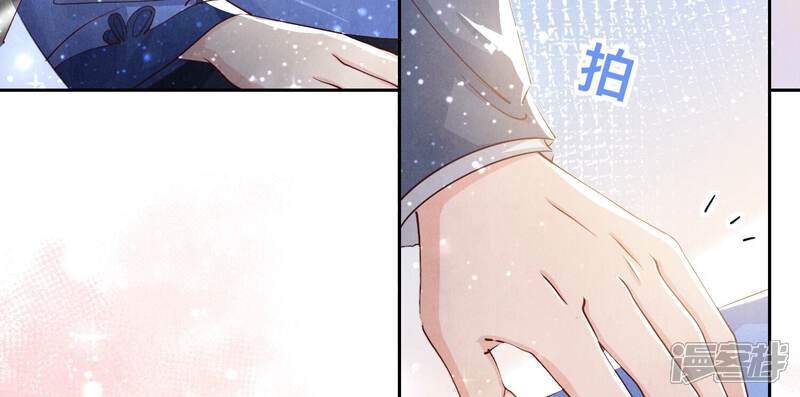《少帅每天都在吃醋2少帅是醋精》第47话 恐吓 第77页