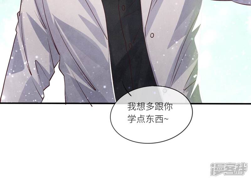 《少帅每天都在吃醋2少帅是醋精》第47话 恐吓 第87页
