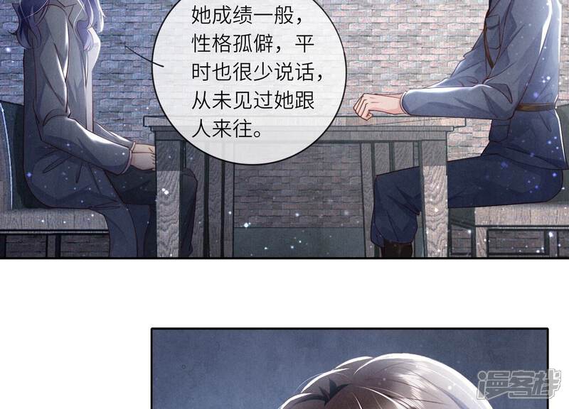 《少帅每天都在吃醋2少帅是醋精》第49话 鬼魂作案 第10页