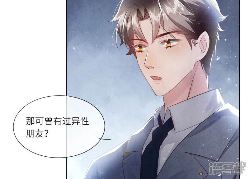 《少帅每天都在吃醋2少帅是醋精》第49话 鬼魂作案 第11页