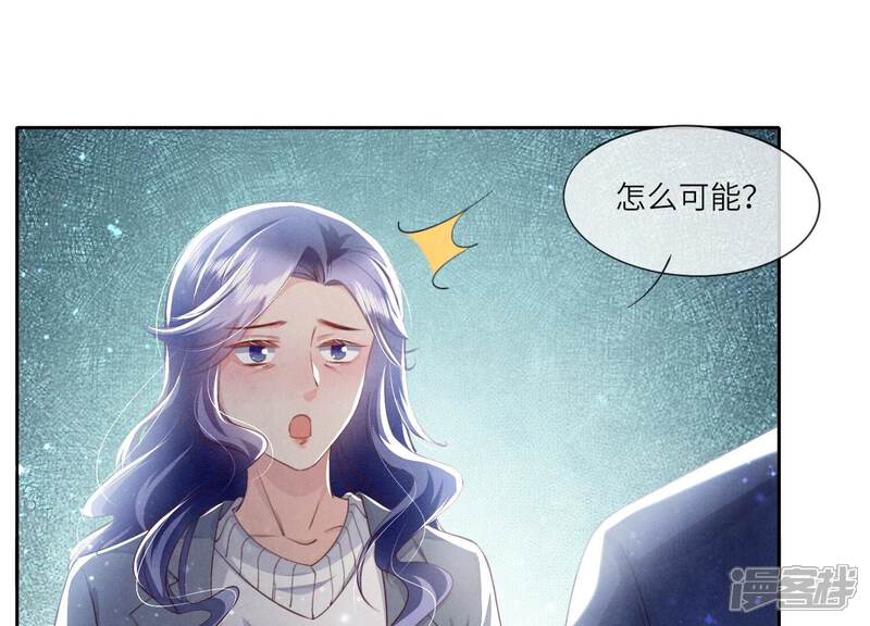 《少帅每天都在吃醋2少帅是醋精》第49话 鬼魂作案 第13页