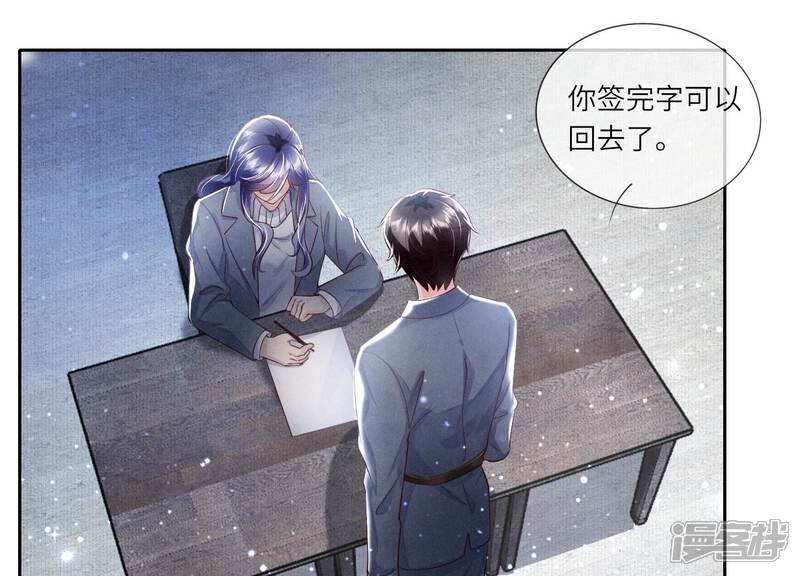 《少帅每天都在吃醋2少帅是醋精》第49话 鬼魂作案 第16页