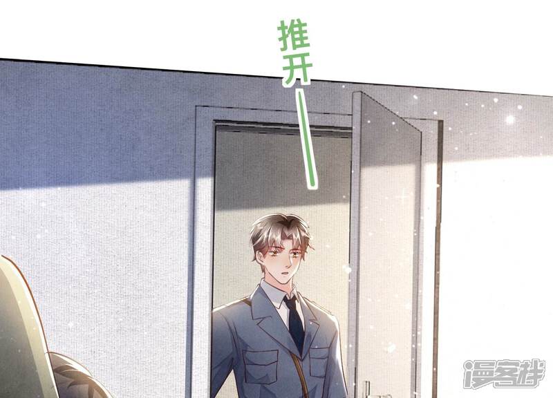 《少帅每天都在吃醋2少帅是醋精》第49话 鬼魂作案 第19页