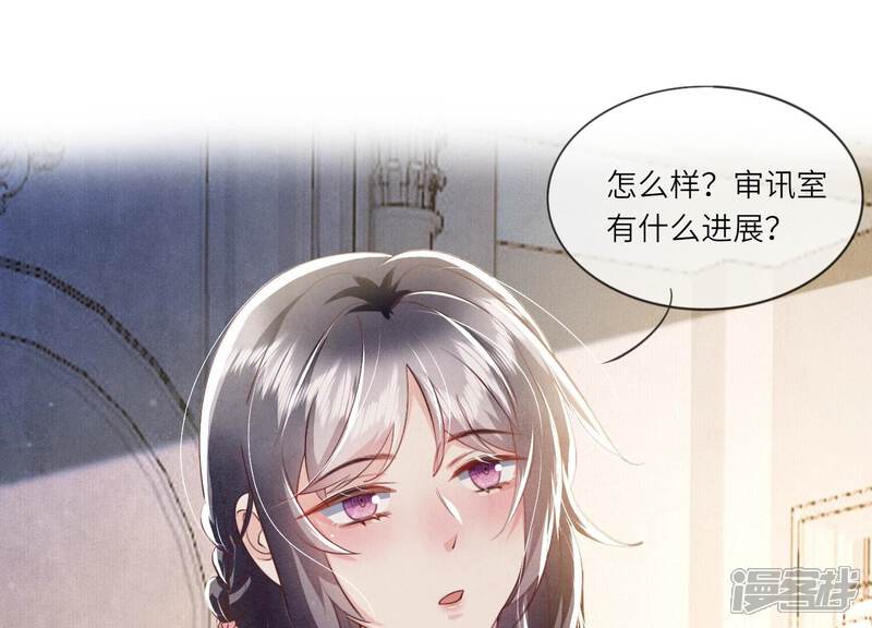 《少帅每天都在吃醋2少帅是醋精》第49话 鬼魂作案 第21页