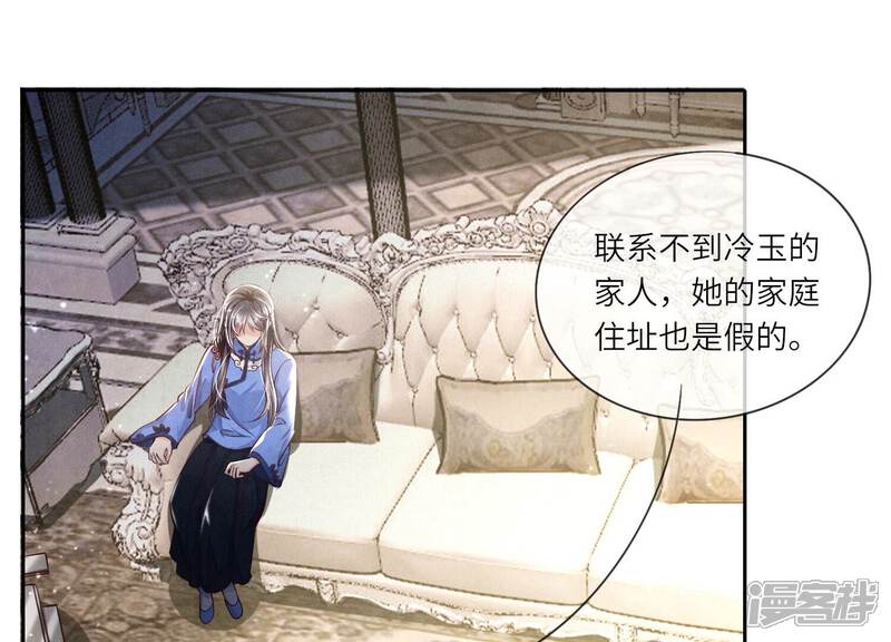 《少帅每天都在吃醋2少帅是醋精》第49话 鬼魂作案 第24页