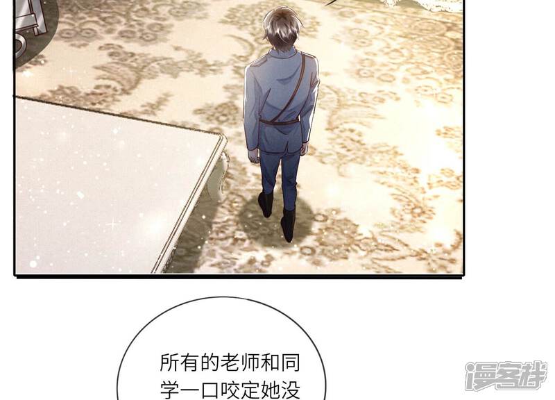 《少帅每天都在吃醋2少帅是醋精》第49话 鬼魂作案 第25页