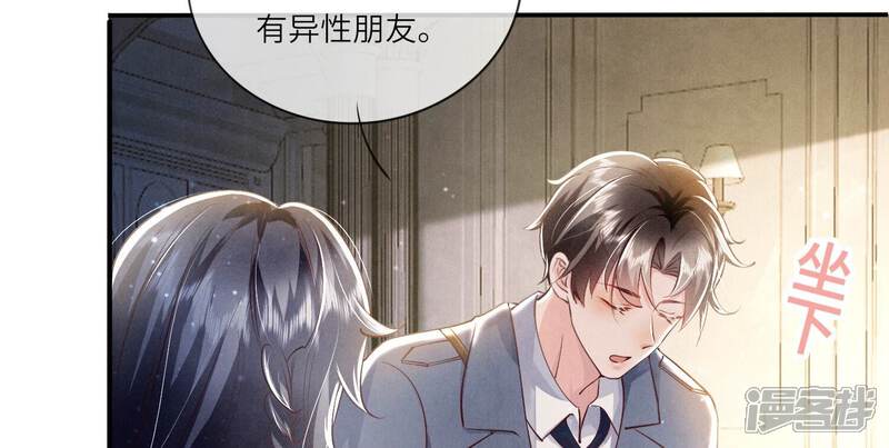《少帅每天都在吃醋2少帅是醋精》第49话 鬼魂作案 第26页