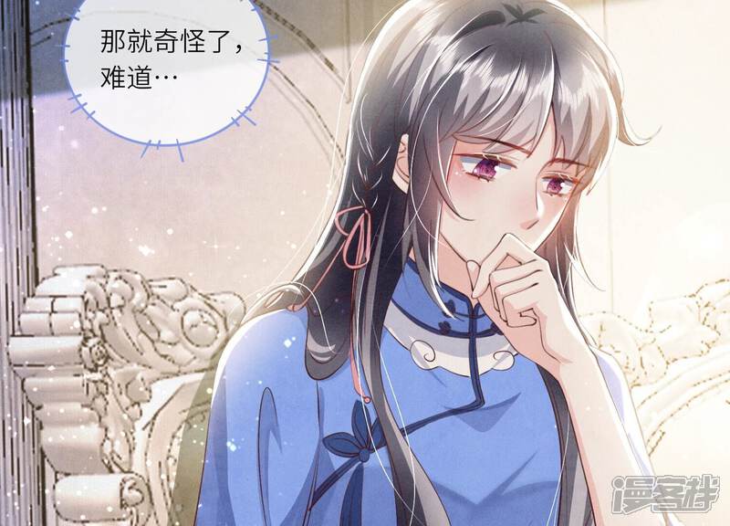 《少帅每天都在吃醋2少帅是醋精》第49话 鬼魂作案 第28页