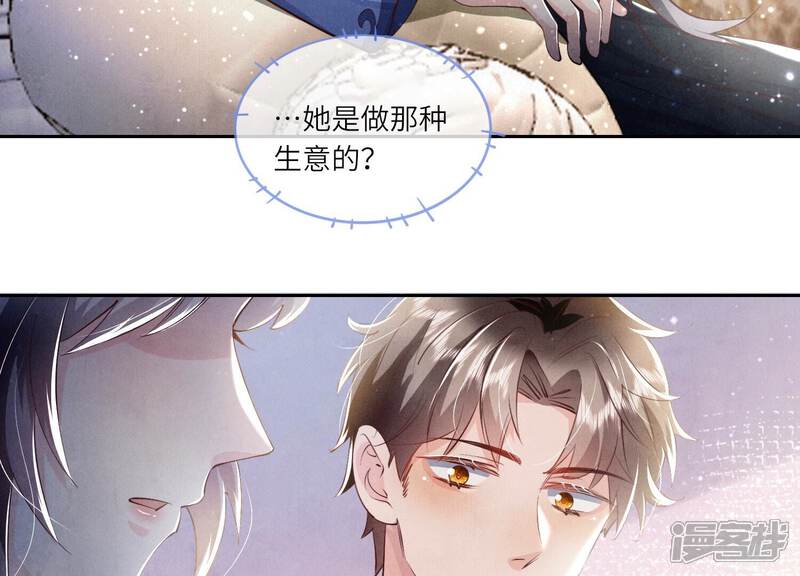 《少帅每天都在吃醋2少帅是醋精》第49话 鬼魂作案 第30页
