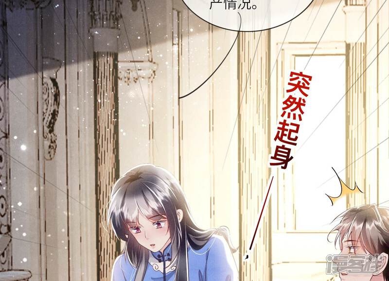 《少帅每天都在吃醋2少帅是醋精》第49话 鬼魂作案 第32页