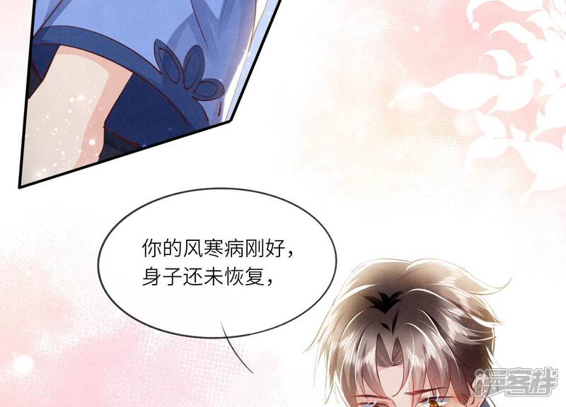 《少帅每天都在吃醋2少帅是醋精》第49话 鬼魂作案 第38页