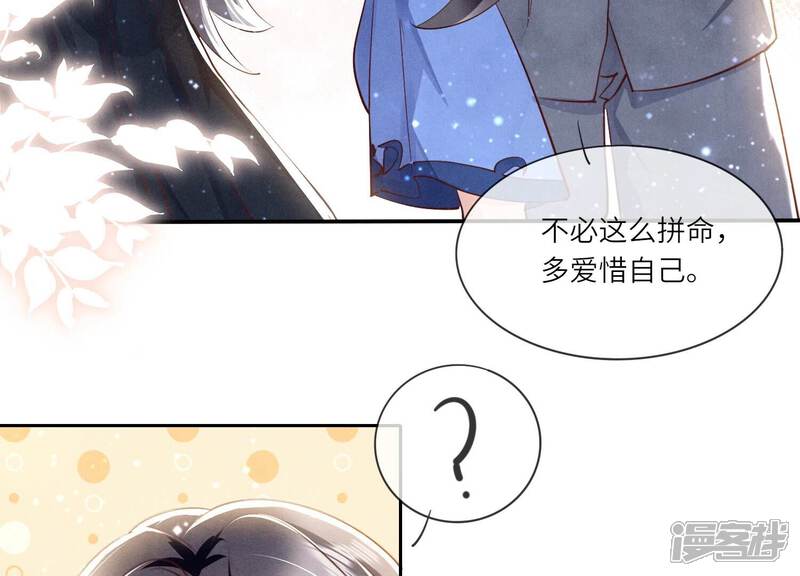 《少帅每天都在吃醋2少帅是醋精》第49话 鬼魂作案 第41页