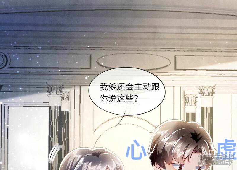 《少帅每天都在吃醋2少帅是醋精》第49话 鬼魂作案 第45页