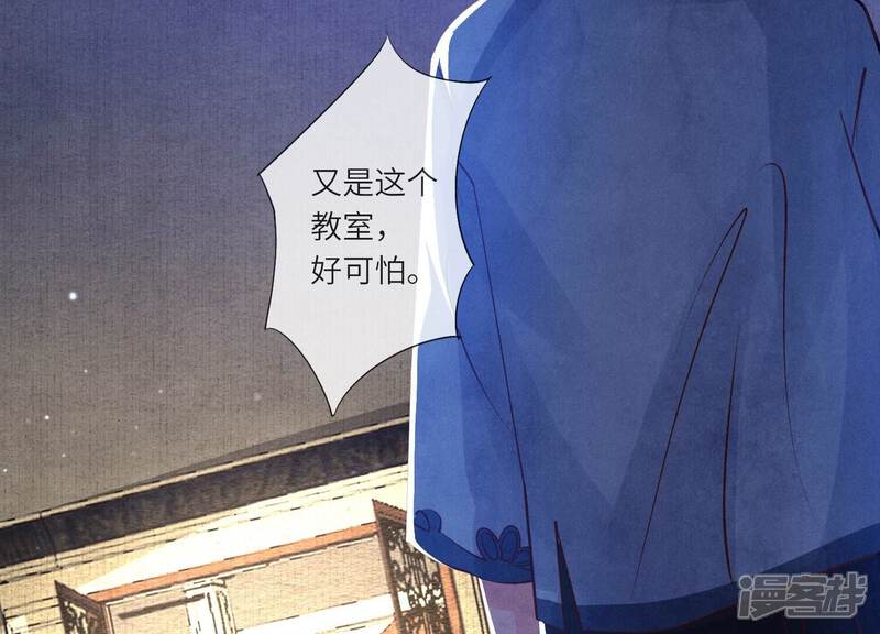 《少帅每天都在吃醋2少帅是醋精》第49话 鬼魂作案 第53页