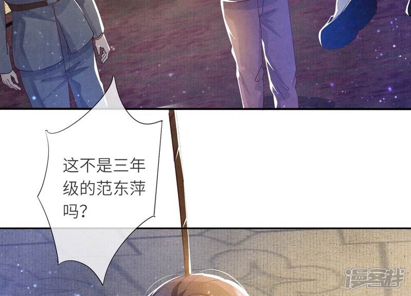 《少帅每天都在吃醋2少帅是醋精》第49话 鬼魂作案 第55页