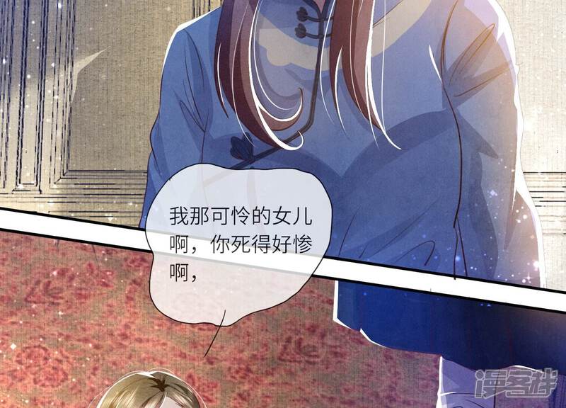 《少帅每天都在吃醋2少帅是醋精》第49话 鬼魂作案 第57页