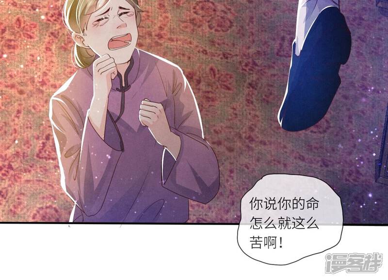 《少帅每天都在吃醋2少帅是醋精》第49话 鬼魂作案 第58页