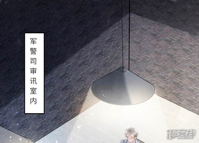 《少帅每天都在吃醋2少帅是醋精》第49话 鬼魂作案 第5页