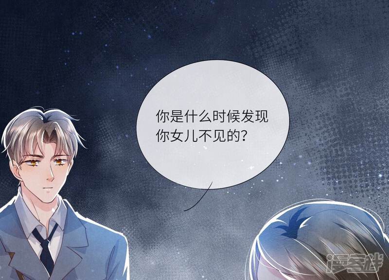 《少帅每天都在吃醋2少帅是醋精》第49话 鬼魂作案 第60页