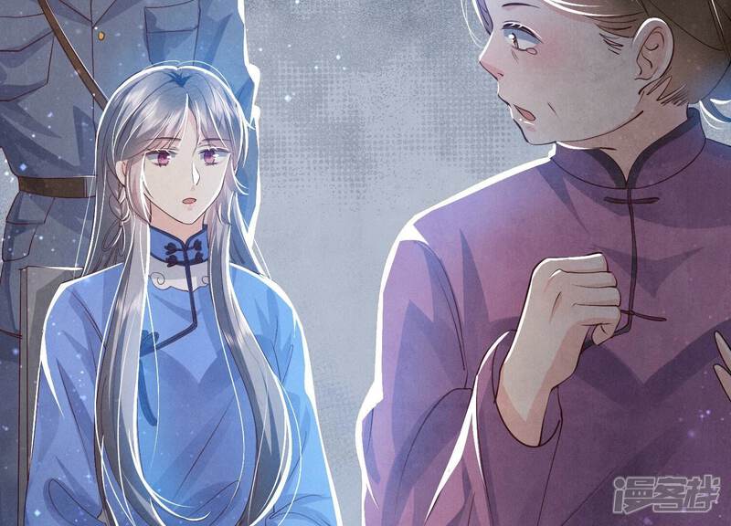 《少帅每天都在吃醋2少帅是醋精》第49话 鬼魂作案 第61页
