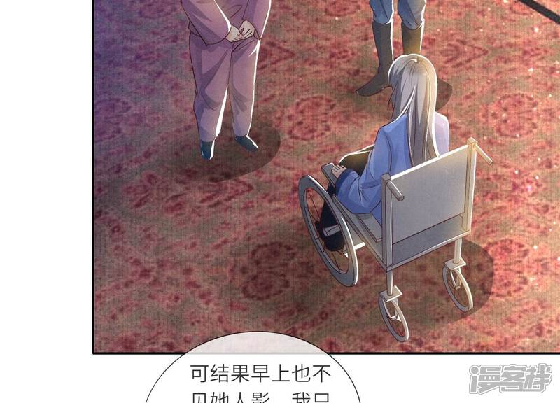 《少帅每天都在吃醋2少帅是醋精》第49话 鬼魂作案 第64页