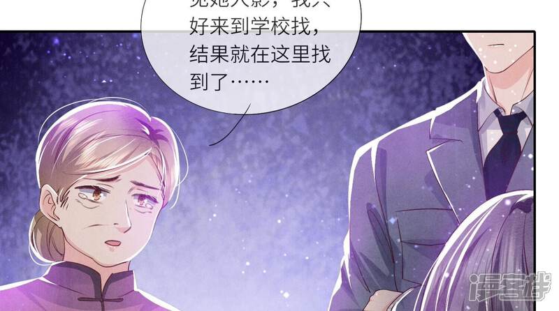 《少帅每天都在吃醋2少帅是醋精》第49话 鬼魂作案 第65页