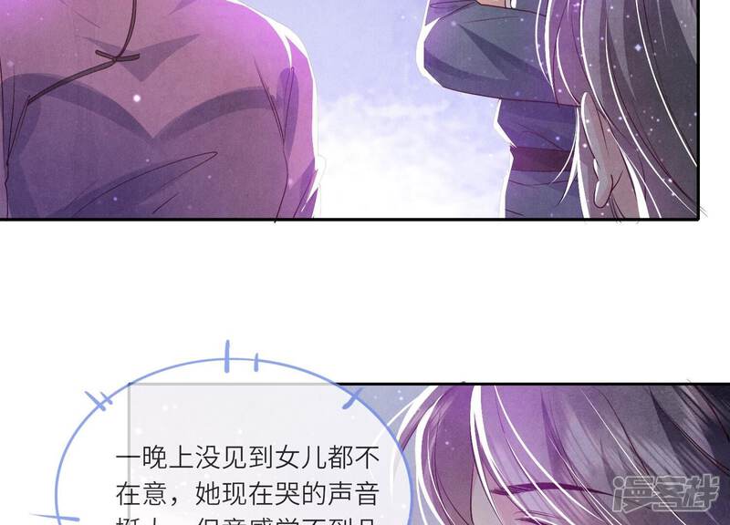 《少帅每天都在吃醋2少帅是醋精》第49话 鬼魂作案 第66页