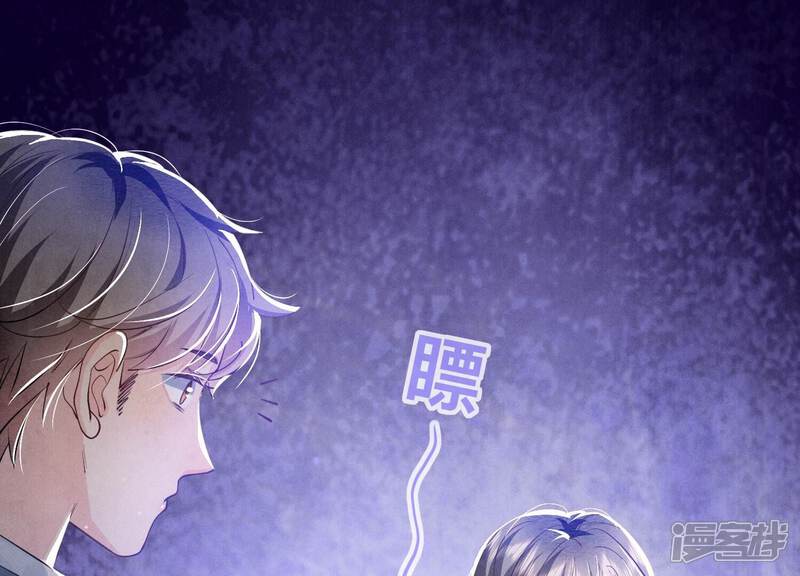 《少帅每天都在吃醋2少帅是醋精》第49话 鬼魂作案 第68页