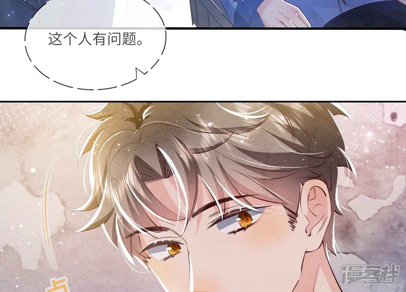 《少帅每天都在吃醋2少帅是醋精》第49话 鬼魂作案 第70页