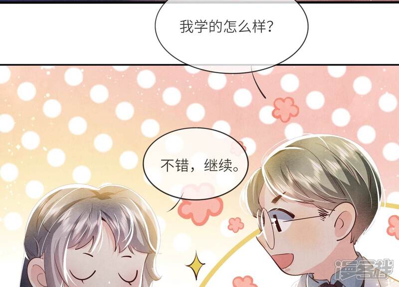 《少帅每天都在吃醋2少帅是醋精》第49话 鬼魂作案 第79页