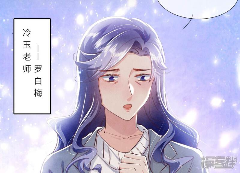 《少帅每天都在吃醋2少帅是醋精》第49话 鬼魂作案 第7页